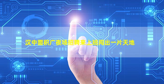 林芝夜场招聘